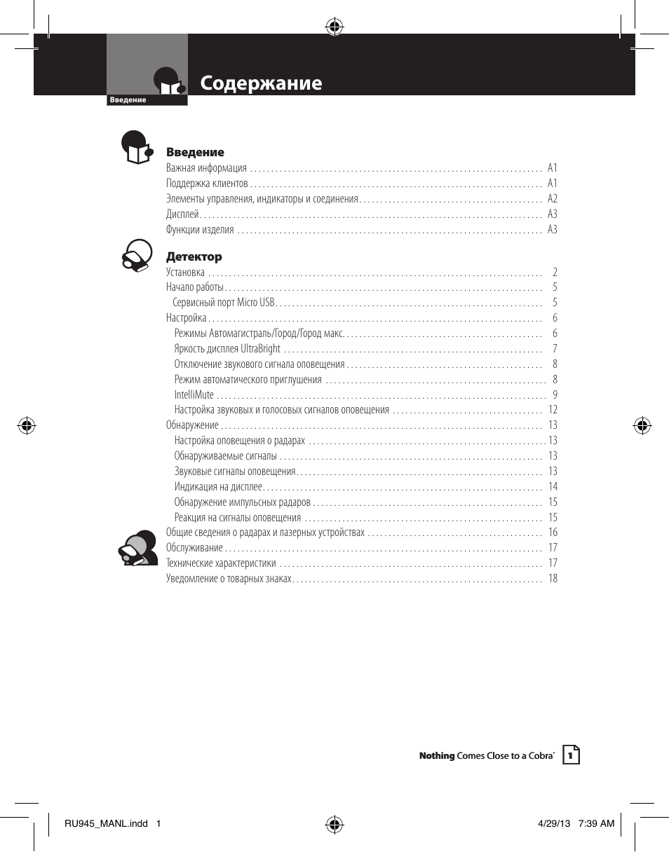 Видеорегистратор cobra vrd 3000ct инструкция pdf