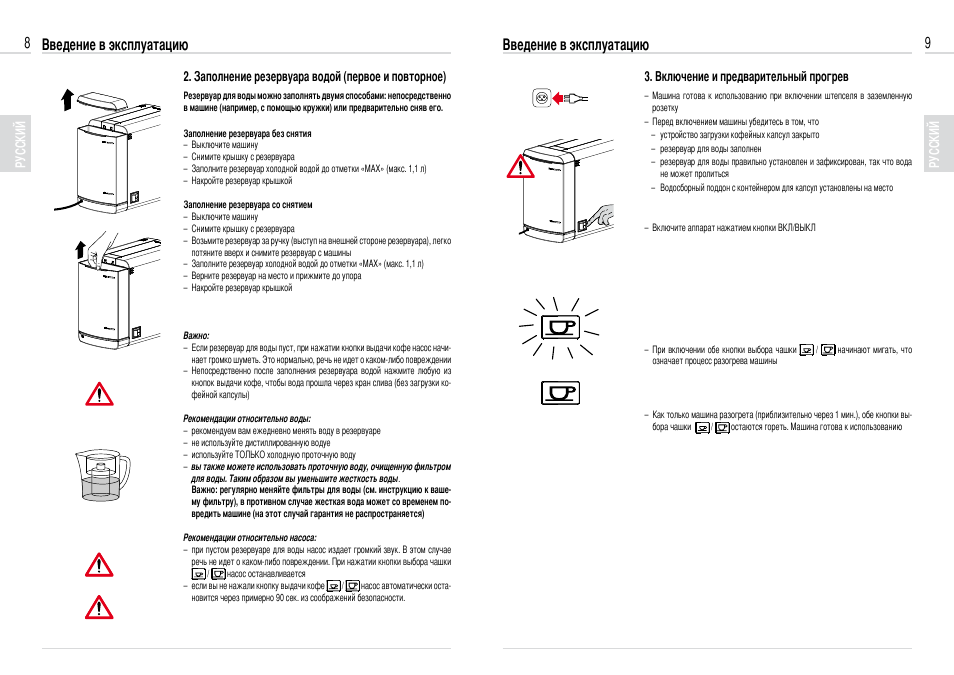 Инструкция по эксплуатации. Cremesso Compact manual инструкция. Руководство по эксплуатации. Эксплуатационные инструкции. Где найти руководство по эксплуатации.