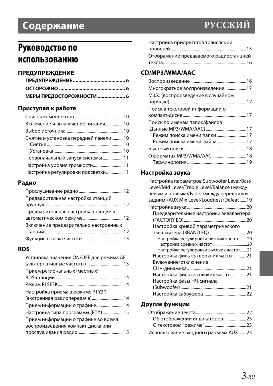 Автомагнитола альпина инструкция по эксплуатации