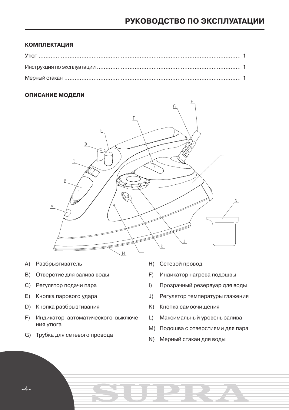 инструкция к утюгу на русском steam iron фото 9