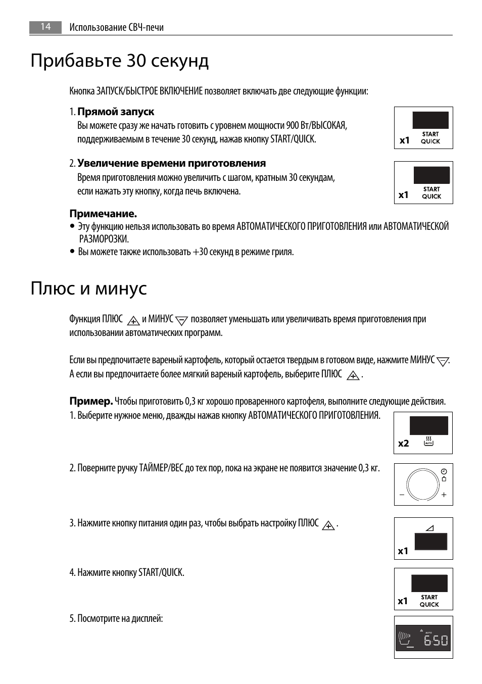 Микроволновка AEG инструкция