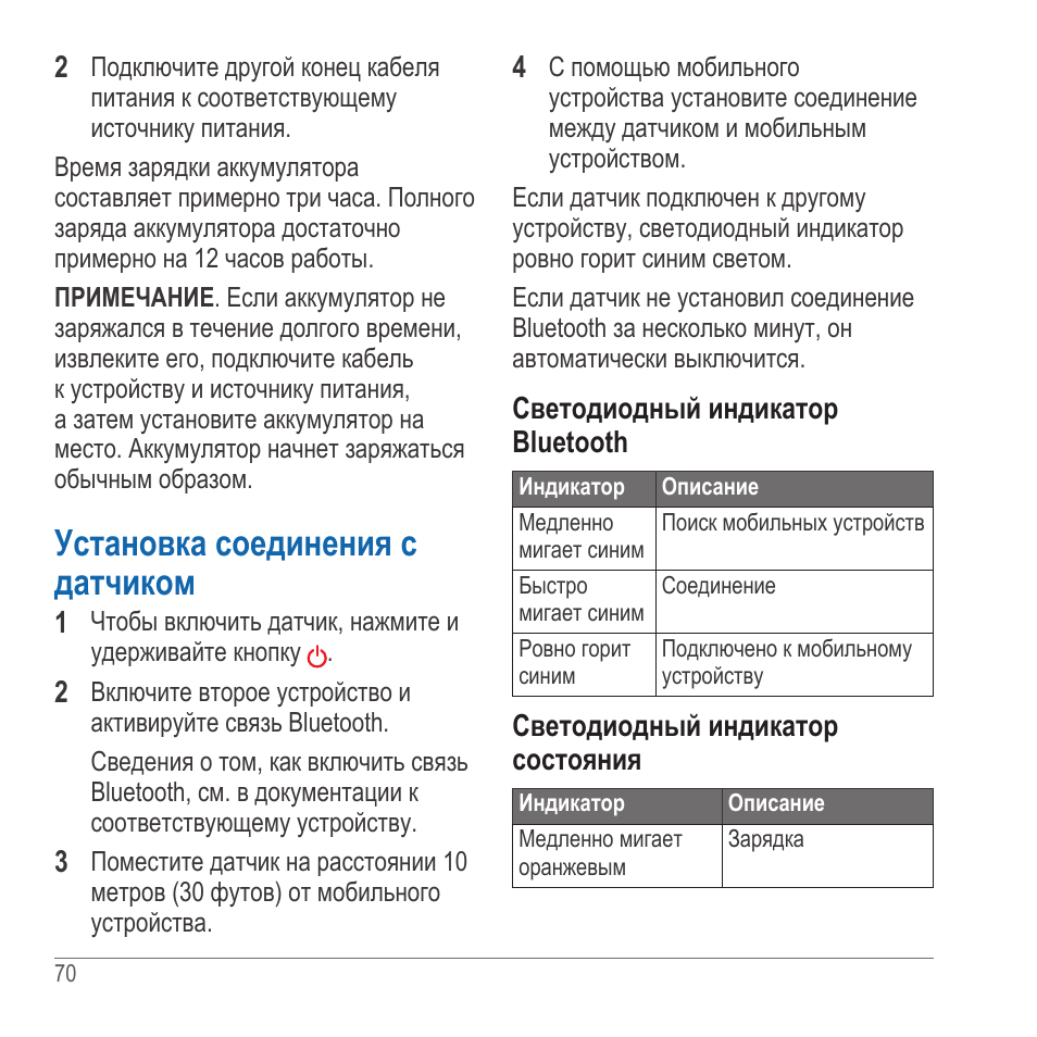 Glo как пользоваться инструкция. Glo инструкция. Инструкция пользования гло. Руководство пользователя гло. Индикатор заряда гло.