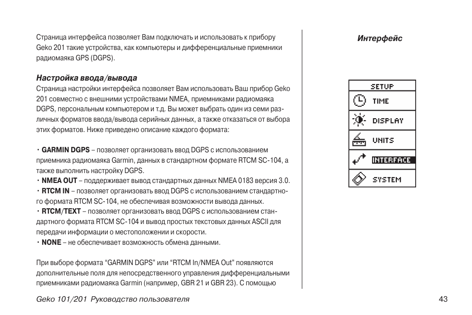 Эксплуатации pdf. Инструкция по эксплуатации pdf. Артф-201 инструкция по эксплуатации на русском. Синускан инструкция по эксплуатации. Сигнал 201 инструкция по эксплуатации.