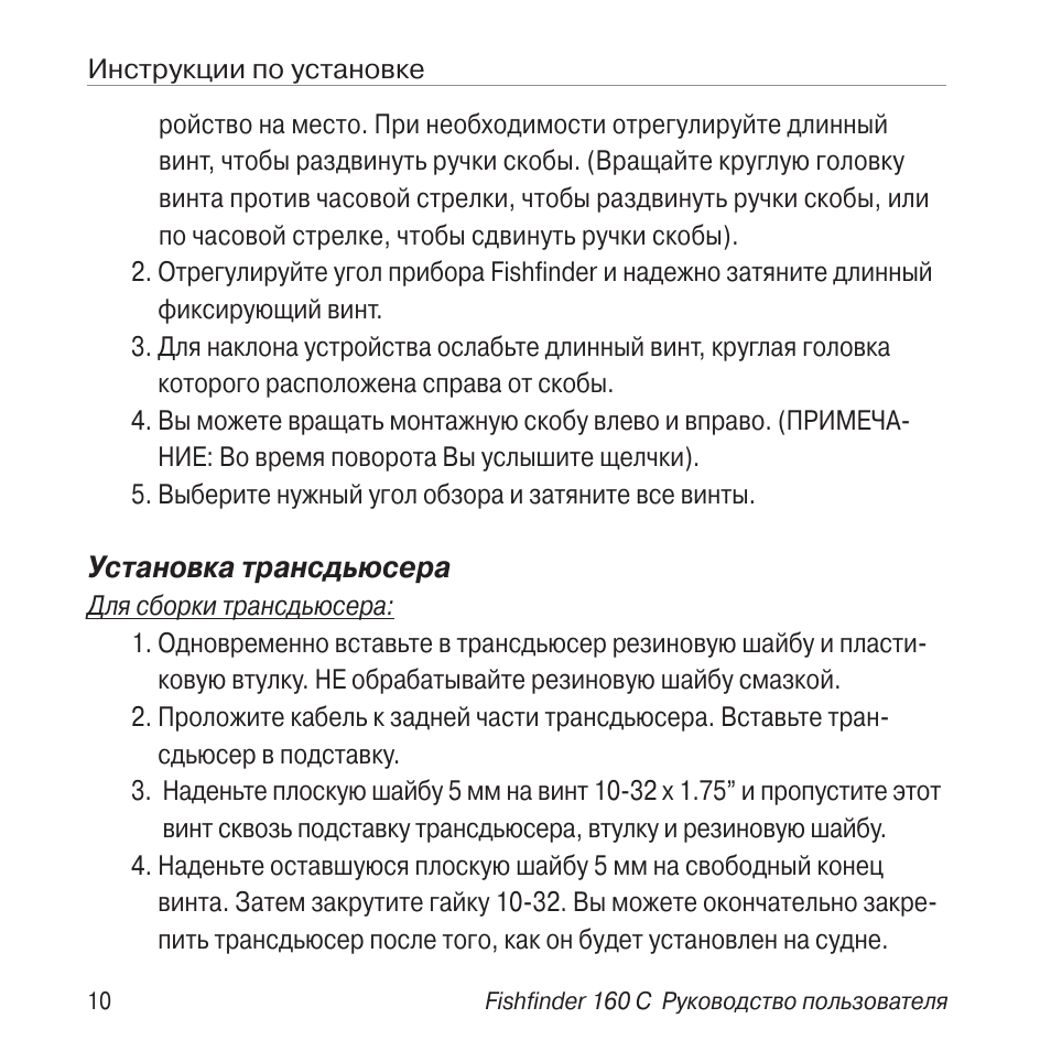 Инструкция 160. Инструкция по эксплуатации wg2x. И-160 руководство по эксплуатации.