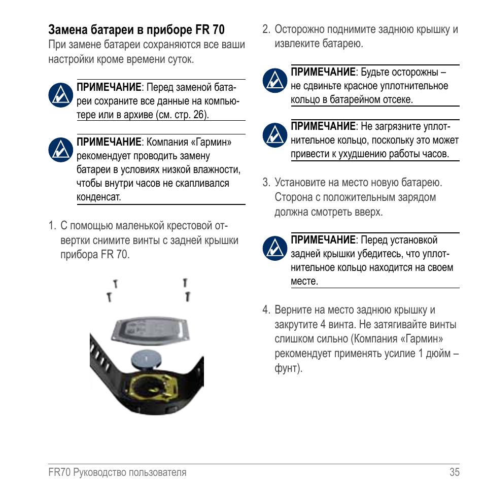 Сине инструкция. Меняет батарейки в приборе. Таблица показаний замера батарейки. Прибор Стрелец замена батареек. Как заменить батарейки на приборе ANGIOSCAN.