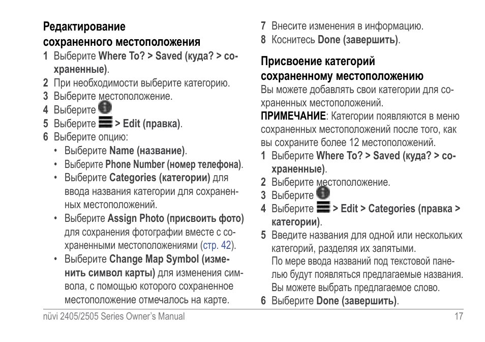 Гармин видеорегистратор 56 инструкция