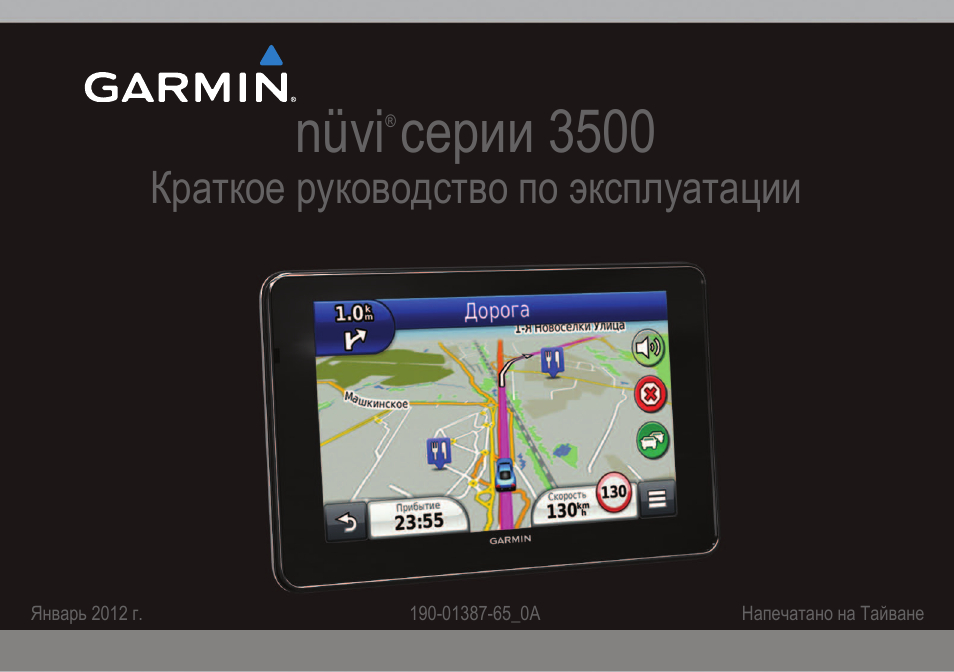 Карта украины garmin