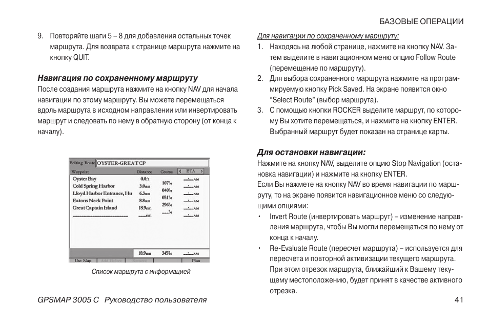 Спорт инструкция. Гармин 745 инструкция на русском. Меню головное устройство Гармин Suzuki Vitara инструкция на русском. GARWIN Pro ge-nk03 инструкция по эксплуатации.