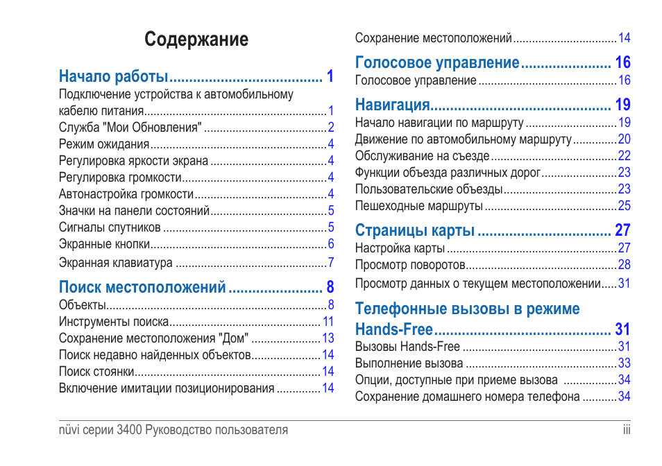 Содержание начать. Содержание начала. Содержание в начале.