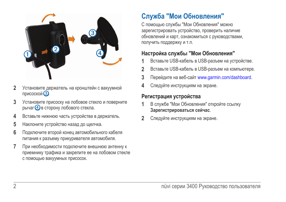 Обновленная инструкция