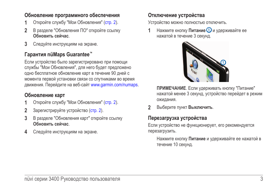 Карта гармин россия последнее обновление