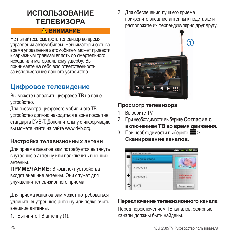 Инструкция как пользоваться телевизором. Руководство для GPS спидометра c90. GPS спидометр c80 инструкция на русском. Как настроить GPS спидометр c 80. Инструкция на русском языке GPS спидометра c60s.