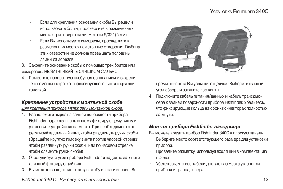 Инструкция 56 архив. Fishfinder 340c. Fishfinder 565. Инструкция по эксплуатации эхолота фишфиндер. Схема эхолота Fishfinder.