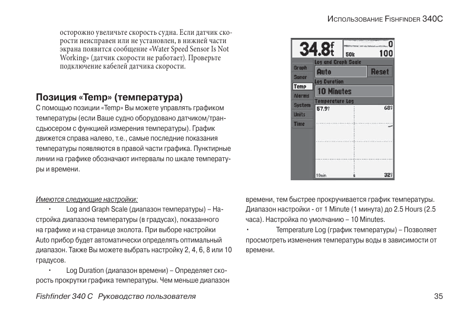 Инструкция c. Эхолот Garmin Fishfinder 340c DB. Эхолот Garmin Fishfinder 340c DF. Инструкция по эксплуатации эхолота фишфиндер. Эхолот Гармин руководство пользователя.