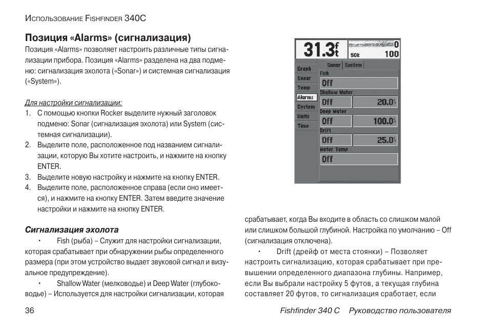 Mini alarm сигнализация инструкция