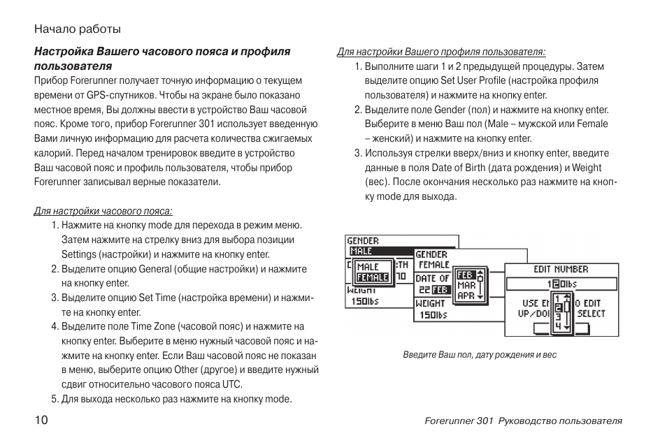 Парктроник u 301 инструкция