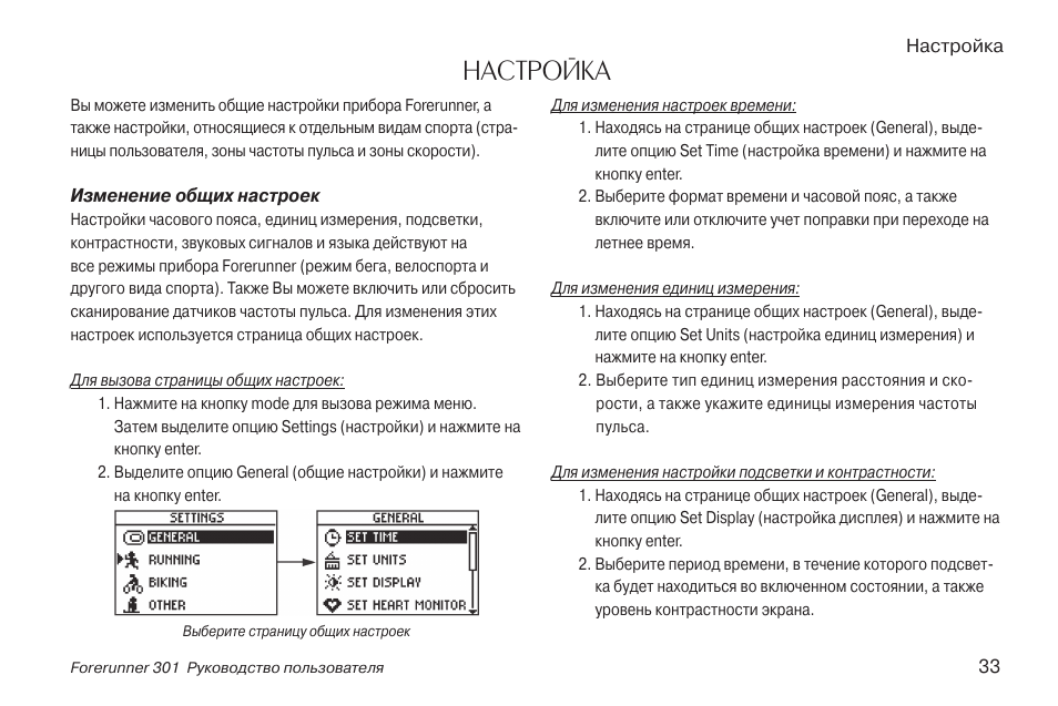 Инструкция как настроить