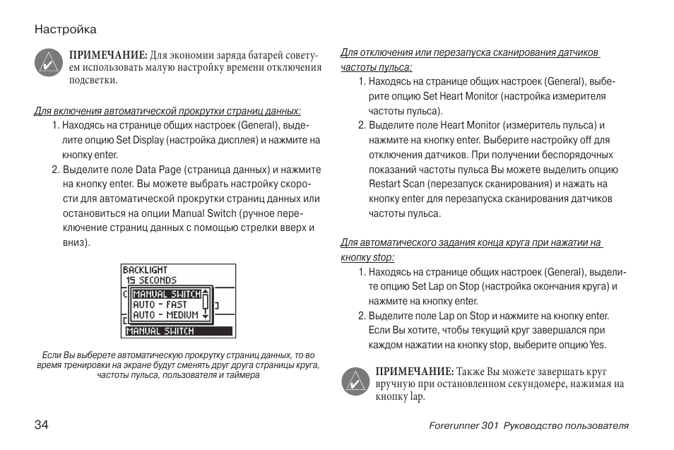 Парктроник u 301 инструкция