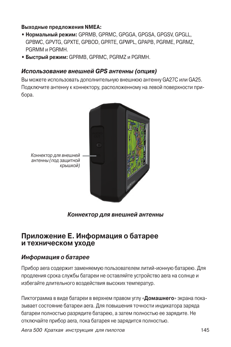 Видеорегистратор пилот инструкция по применению