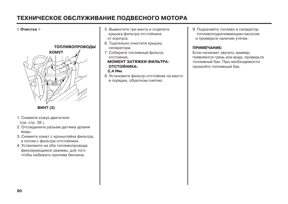 Инструкция двигателя