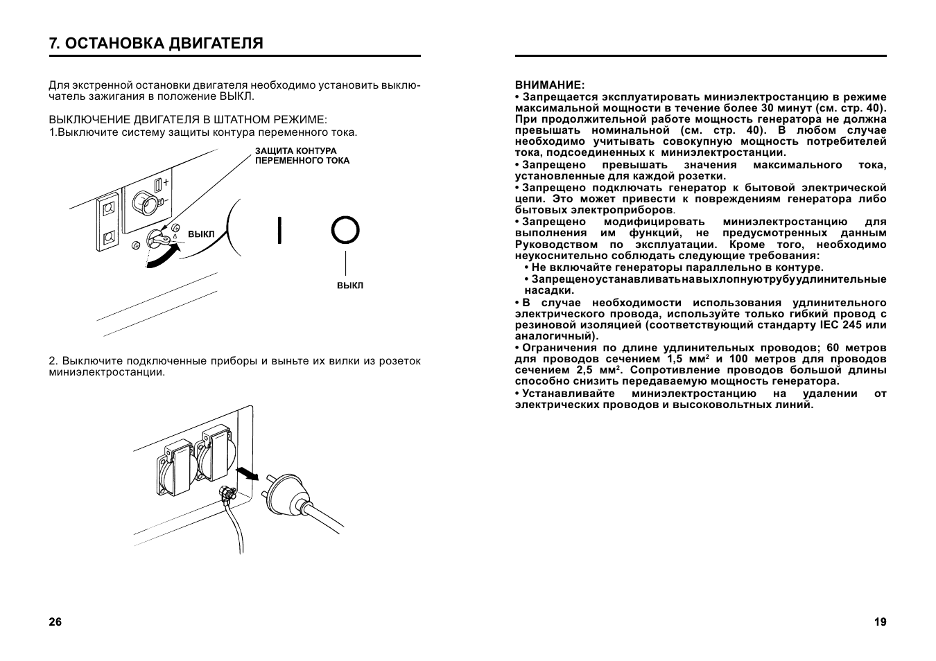 Инструкция 30. Генератор л30 инструкция по эксплуатации.