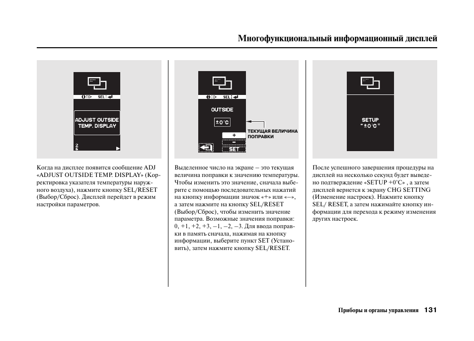 Многофункциональный информационный дисплей Хонда CRV 3. Многофункциональный информационный дисплей Хонда СРВ 3 значки. Многофункциональный дисплей Хонда фит 2002 инструкция. Показатели на многофункциональном дисплее на Honda CR-V.