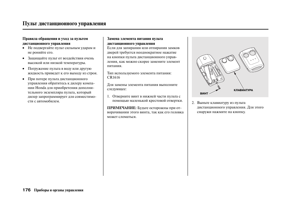 Инструкция по управлению. Инструкция по пульту управления машиной.