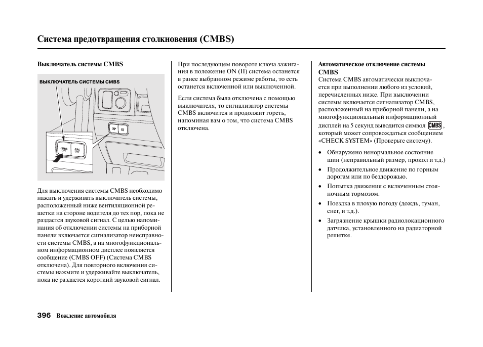 Как работает система предотвращения столкновения тойота