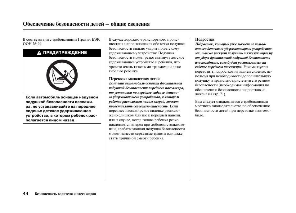 Подробная информация в инструкции