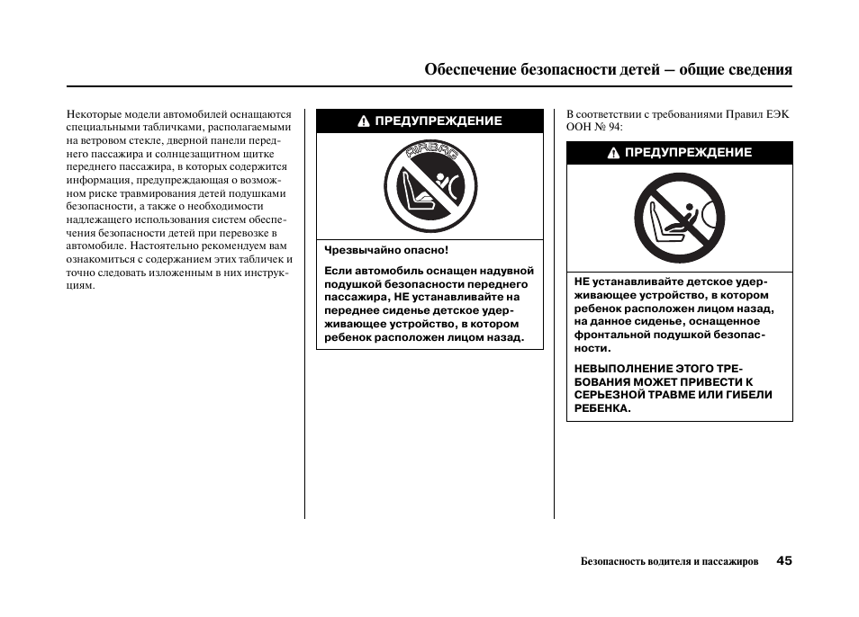 Подробная информация в инструкции