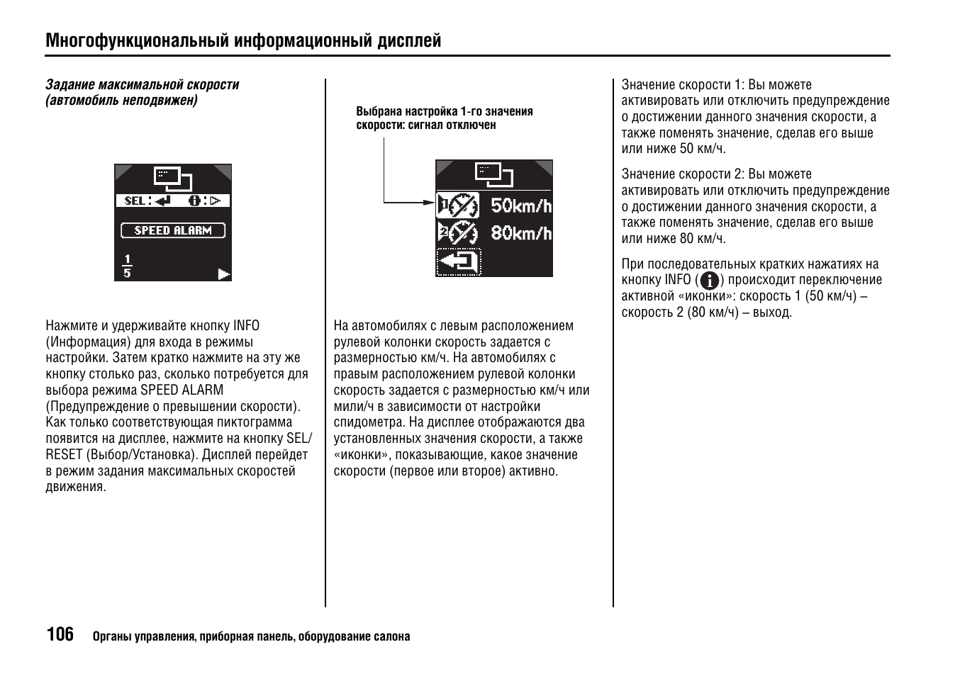 Дисплей инструкция по применению