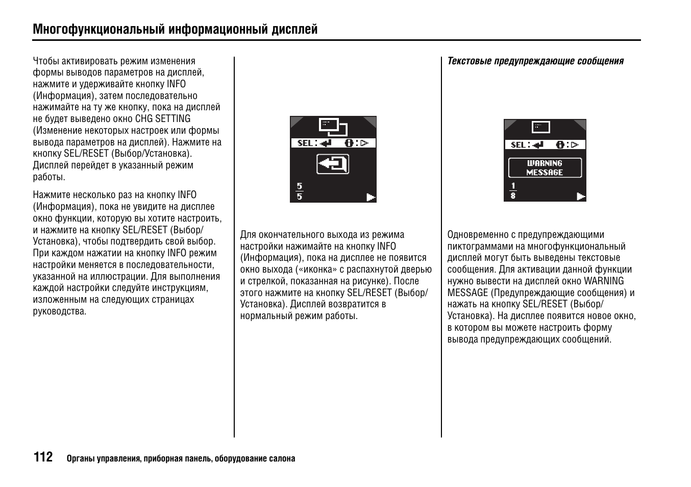 Дисплей инструкция. Хонда Цивик 5d инструкция. Hkp6-DD дисплей инструкция.