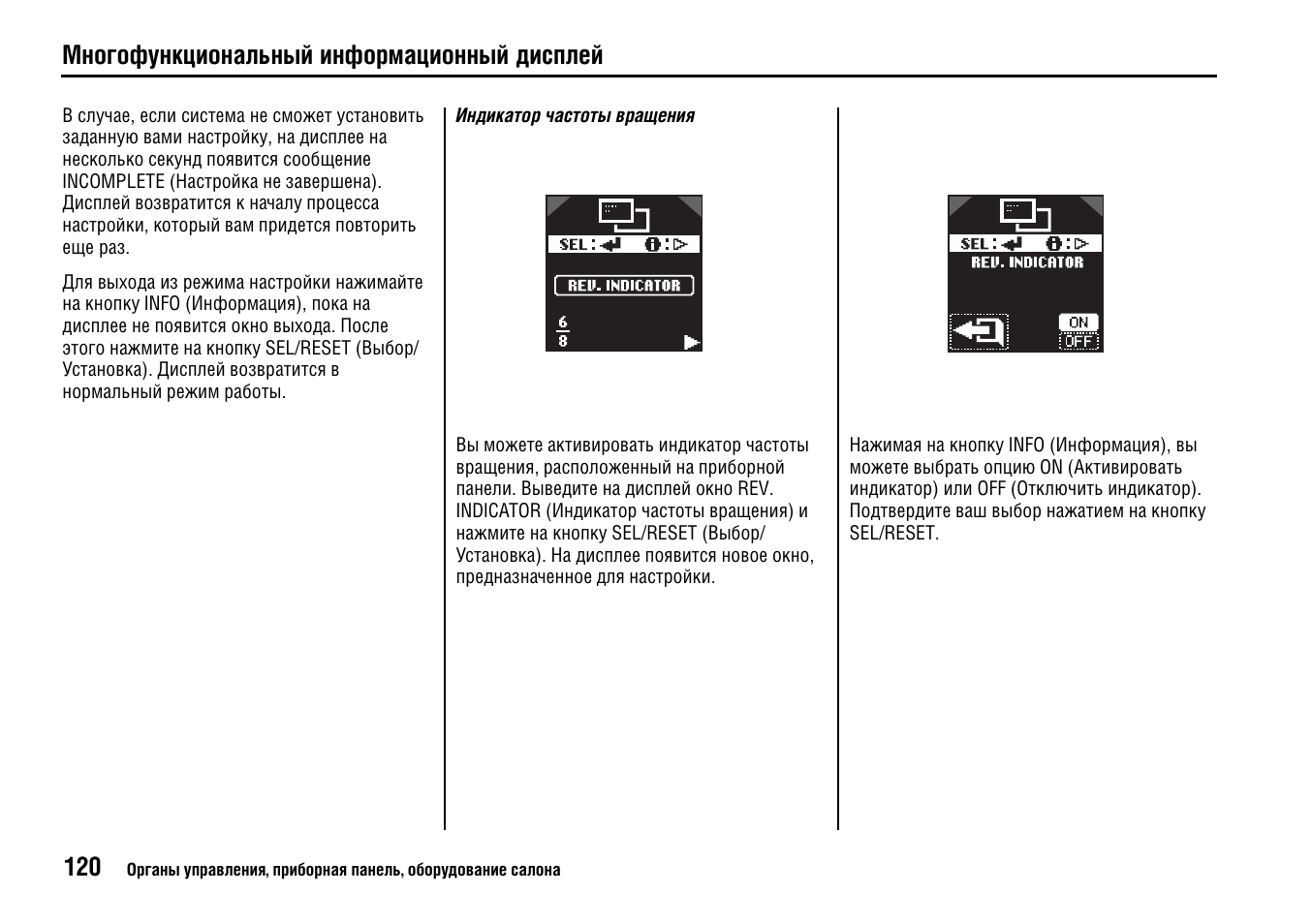 Дисплей инструкция. Civic 5d руководство по эксплуатации.