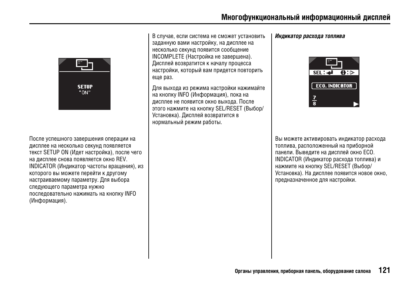 Дисплей инструкция по применению