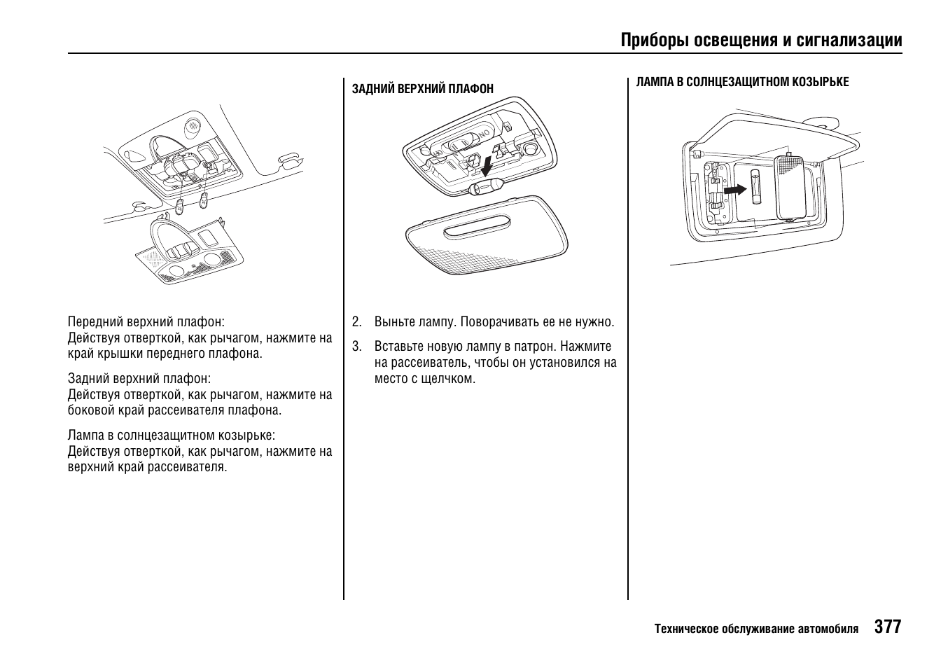 Схема предохранителей civic 5d