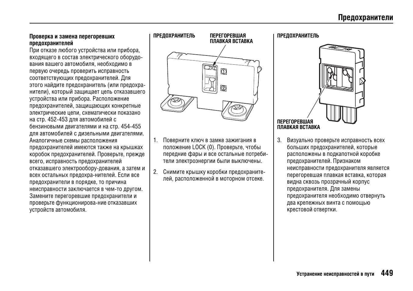 Схема предохранителей civic 5d