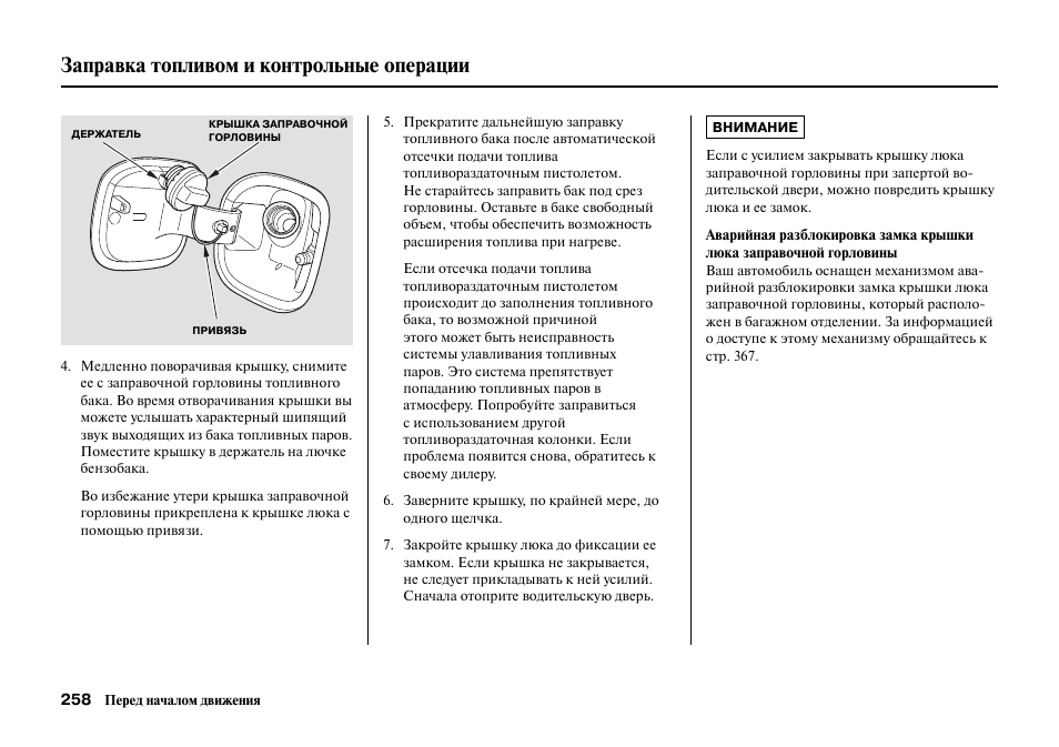 Контрольные операции. Объем хладогена в Хонда Кросстур. Заправка кондиционера Хонда Кросстур. Honda Crosstour объем фреона. Объем фреона Хонда Кросстур 2013.