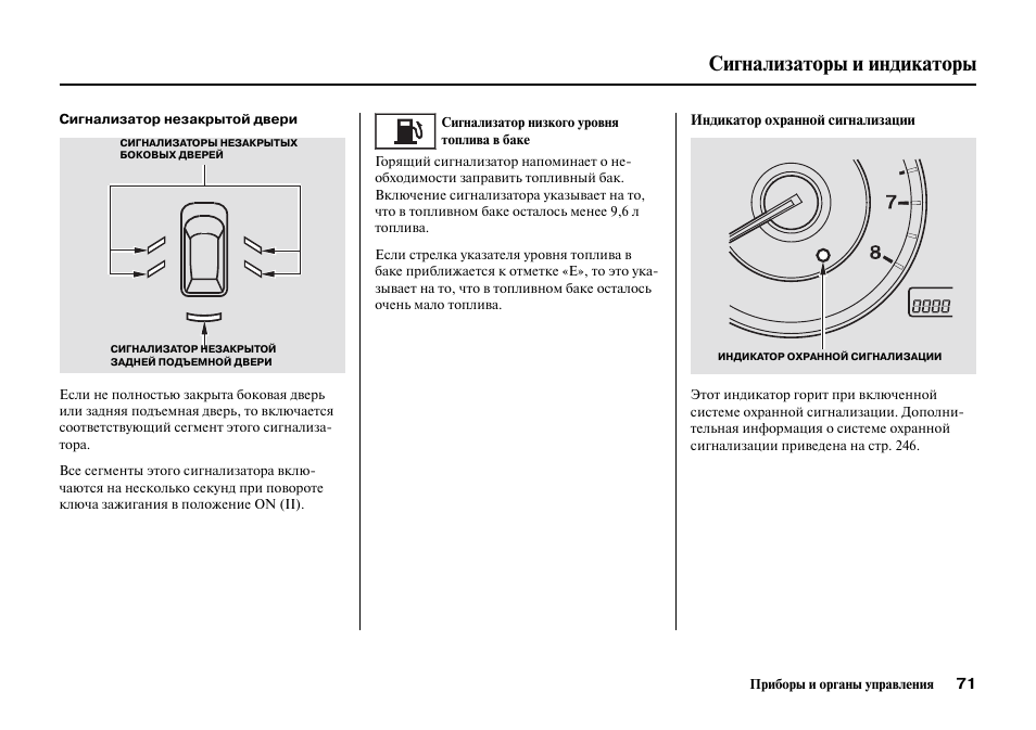 Индикатор инструкция. Сигнализатор противоугонной системы на Мазда 6. Сигнализатор противоугонной системы Мазда 6 показывает на приборе. Мазда 3 2014 года горит сигнализатор противоугонной системы. О чем информирует сигнализатор противоугонной системы Мазда 3.