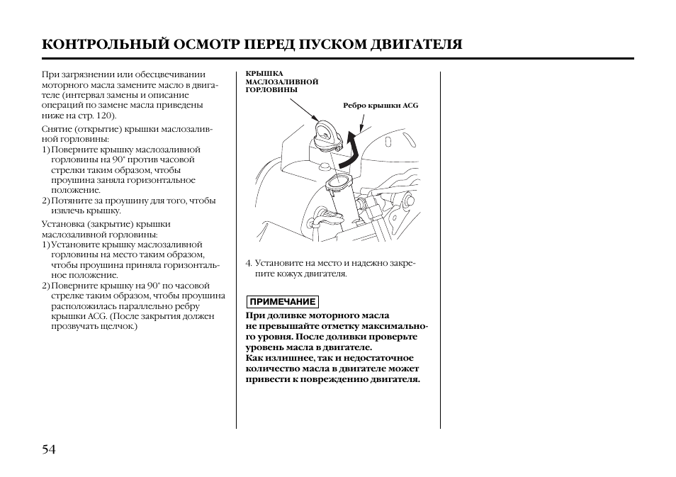 Контрольный осмотр. Контрольный осмотр двигателя. Порядок контрольного осмотра двигателя. Конспект контрольный осмотр двигателя. Технологическая карта контрольный осмотр двигателя.