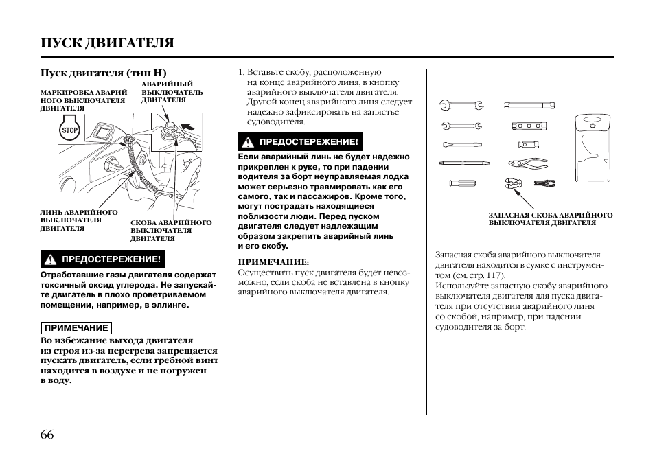 Инструкция двигателя