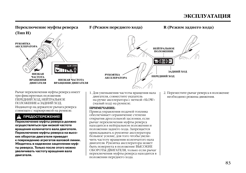 Форвард и реверс в аппарате для маникюра схема