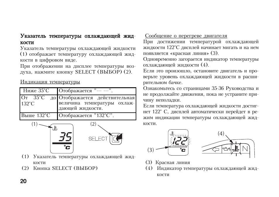 Инструкция 01. Индикатор качества смеси Икс-1 инструкция. Индикатор качества смеси Икс-1 инструкция по применению. Икс-1 индикатор инструкция. Указатель температуры охлаждающей жид.