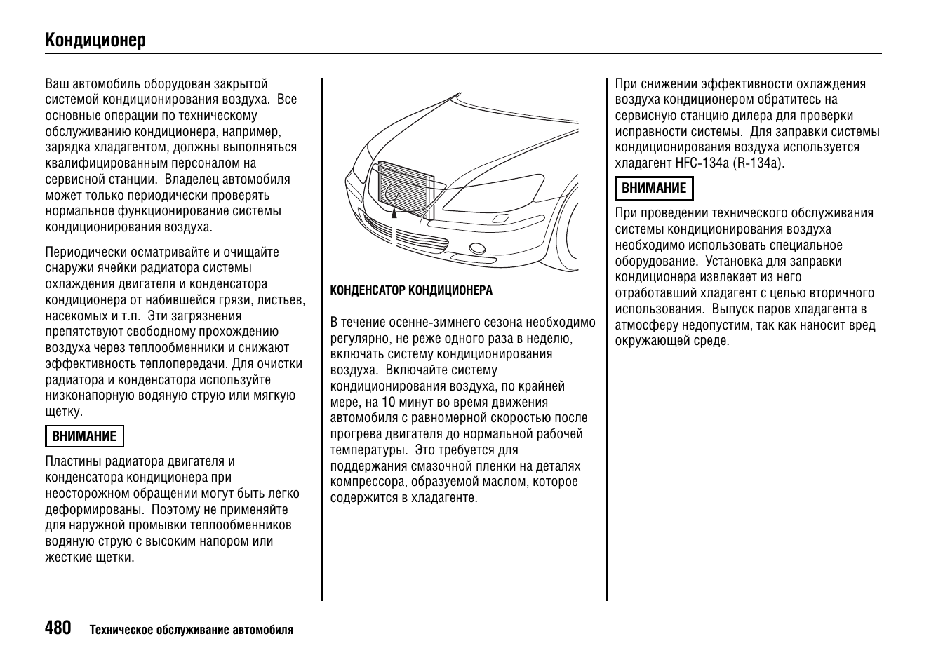 Honda freed магнитола инструкция