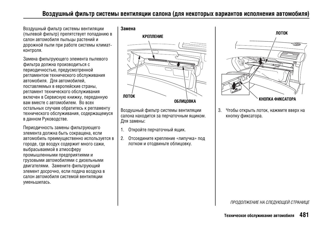 Мифами инструкция. Инструкция по эксплуатации авто Хонда. Руководство по эксплуатации Хонда Шатл 2018.