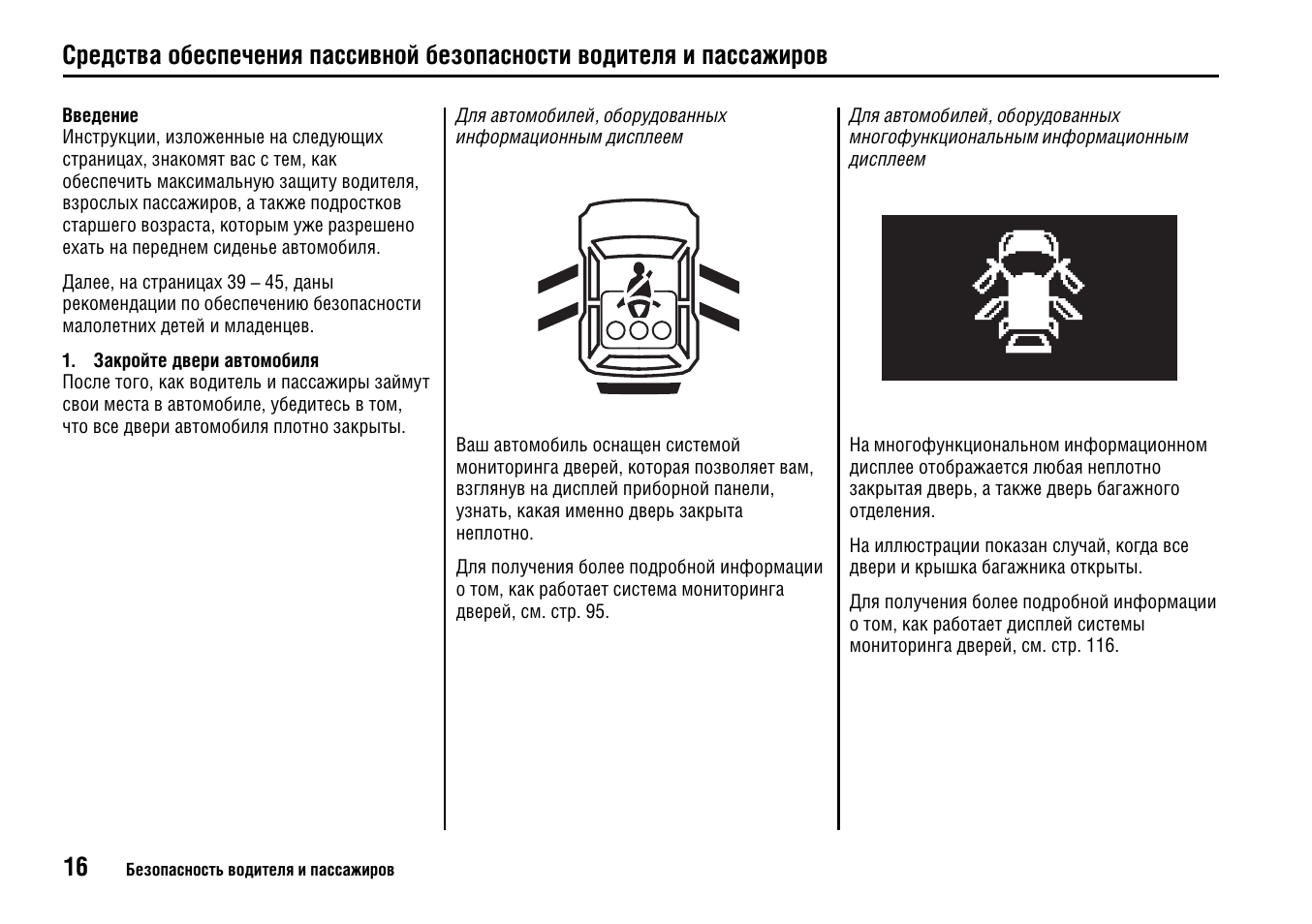 Авто 5 инструкция