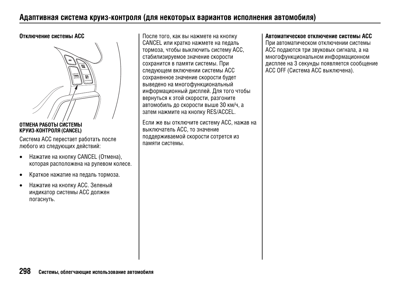 Хонда СРВ 5 поколения инструкция по эксплуатации.