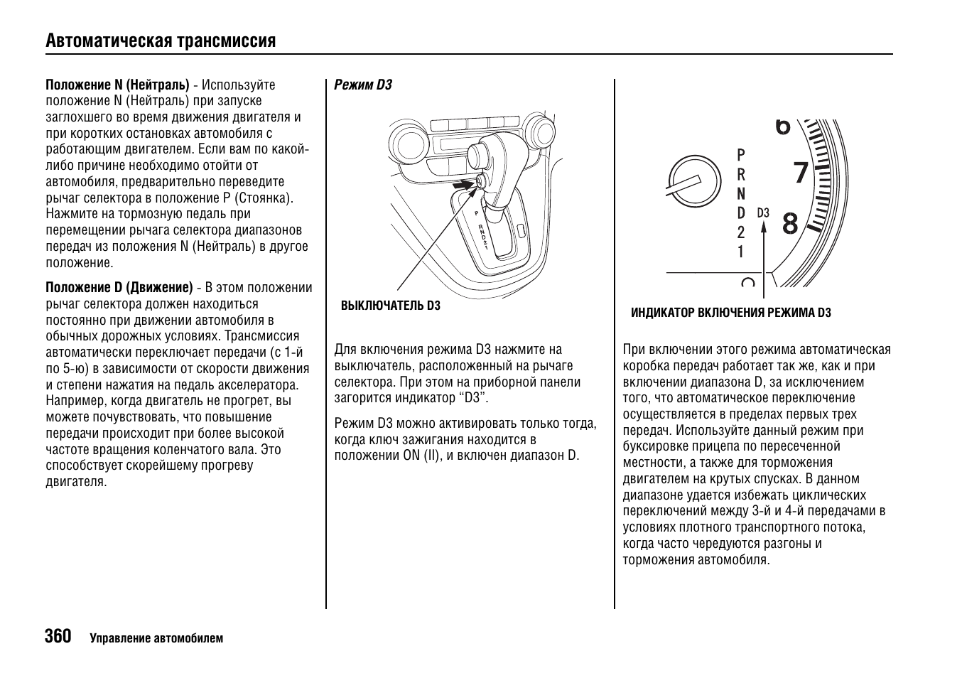 V инструкция