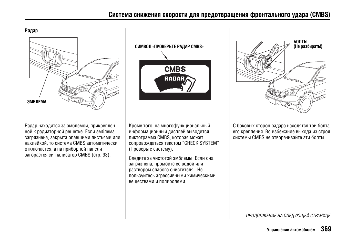 Сигнализация honda access rs 08jc инструкция