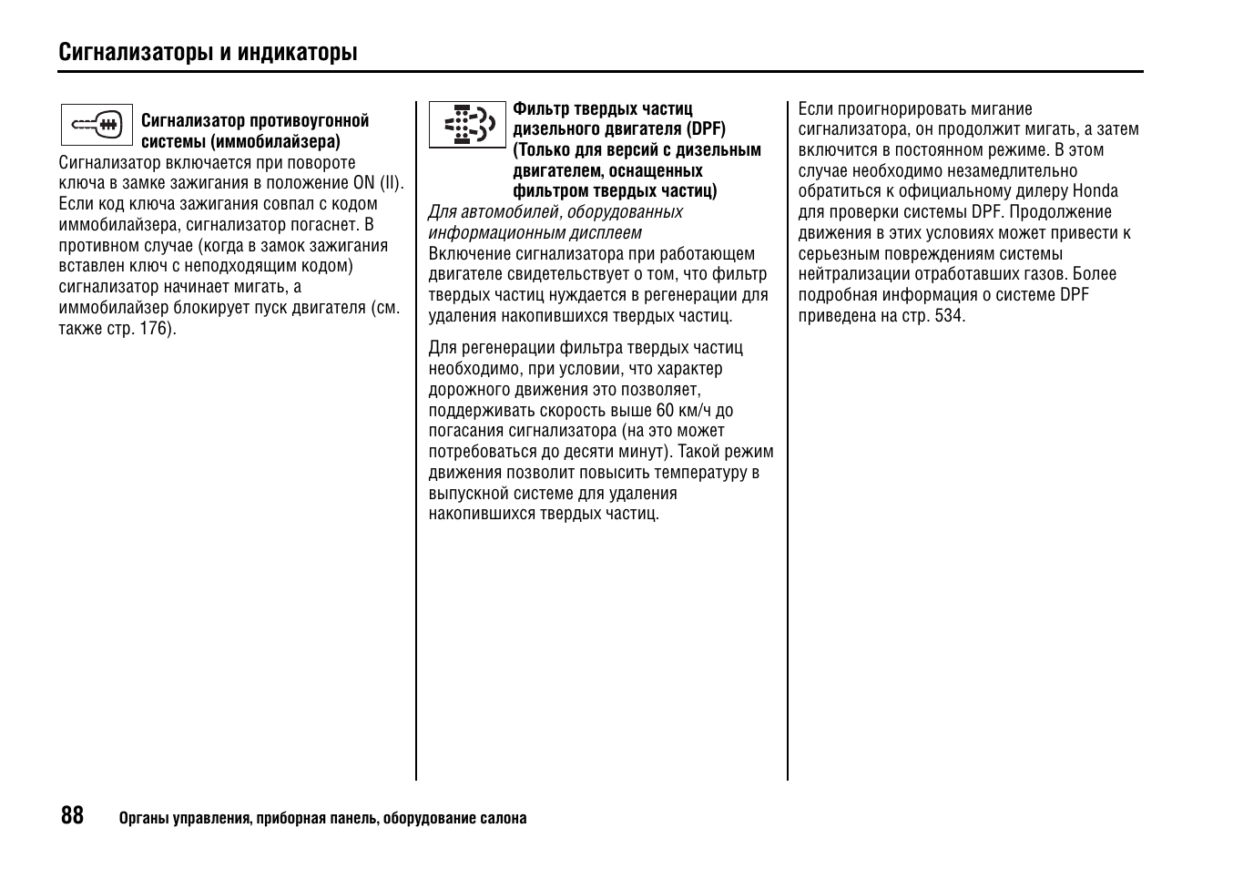 Индикатор инструкция. Сигнализатор противоугонной системы Мазда 3 мигает. Индикация инструкция замков INHOVA.