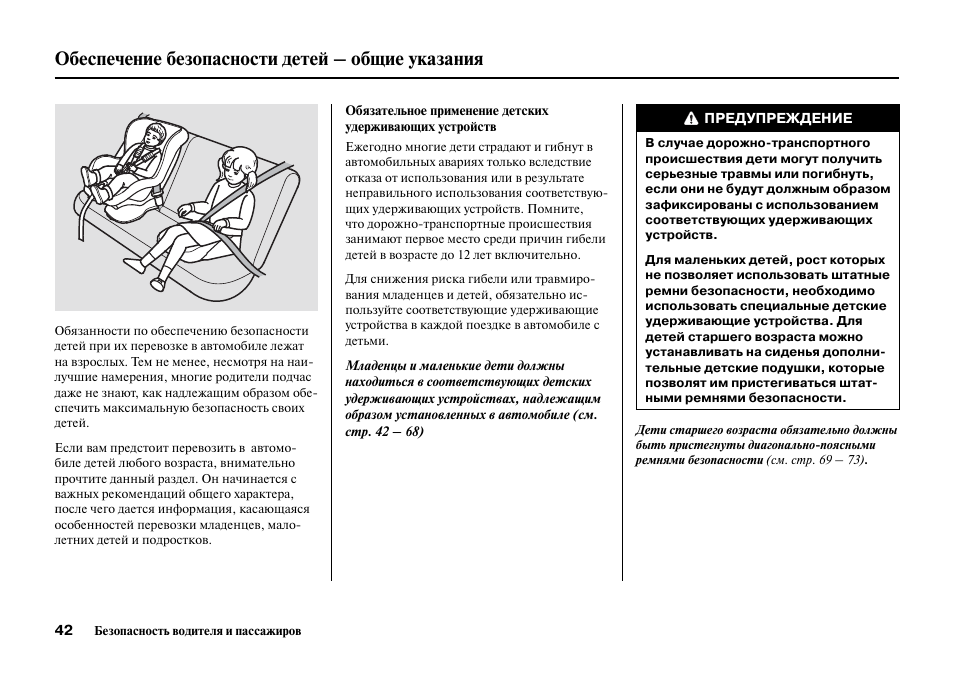 Указание инструкция. Руководство по эксплуатации Хонда Торнео. Свинг-машина инструкция рекомендации по применению. Инструкция по эксплуатации Хонда Фрид 2013г. Инструкция по указанию источника.